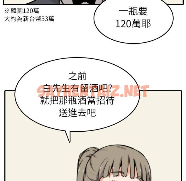 查看漫画色花穴/金手指 - 第33話 - sayhentaiz.net中的2255612图片