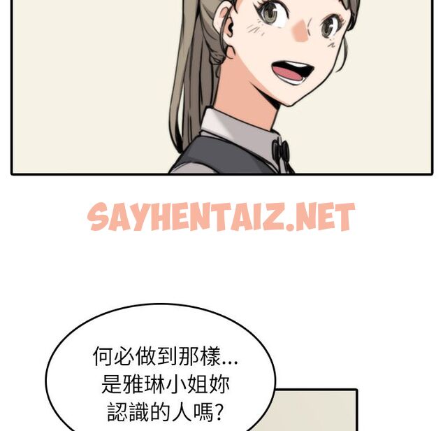 查看漫画色花穴/金手指 - 第33話 - sayhentaiz.net中的2255613图片