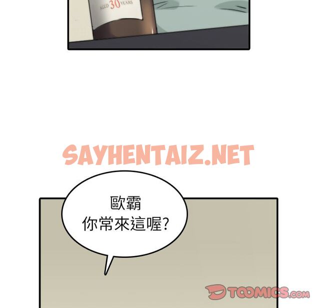 查看漫画色花穴/金手指 - 第33話 - sayhentaiz.net中的2255618图片