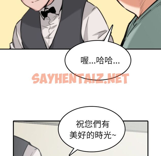 查看漫画色花穴/金手指 - 第33話 - sayhentaiz.net中的2255622图片