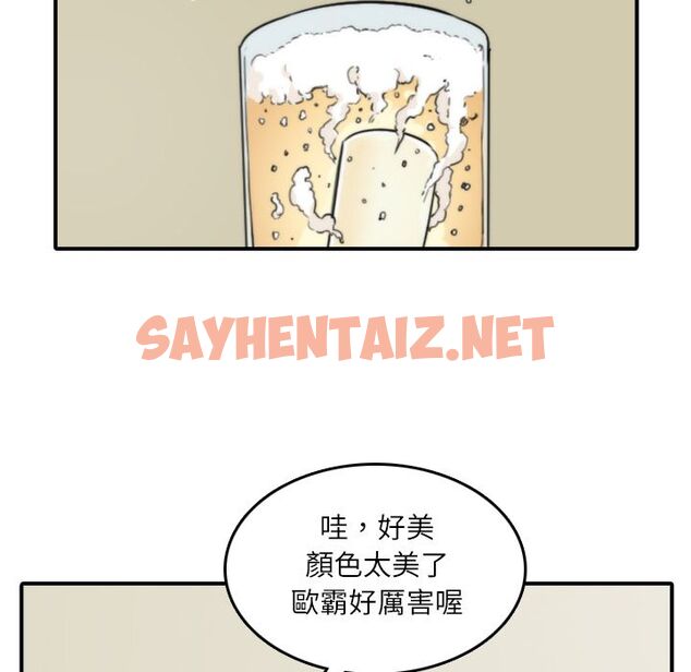 查看漫画色花穴/金手指 - 第33話 - sayhentaiz.net中的2255627图片