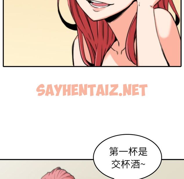 查看漫画色花穴/金手指 - 第33話 - sayhentaiz.net中的2255630图片