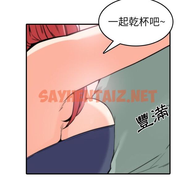 查看漫画色花穴/金手指 - 第33話 - sayhentaiz.net中的2255632图片