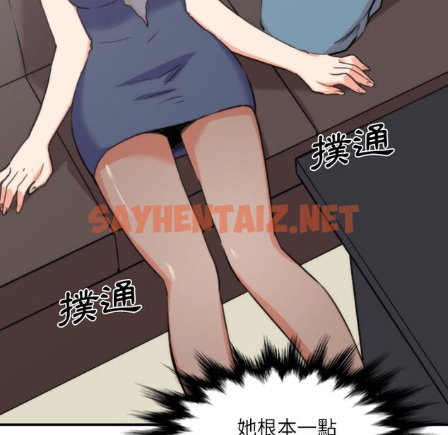 查看漫画色花穴/金手指 - 第33話 - sayhentaiz.net中的2255648图片