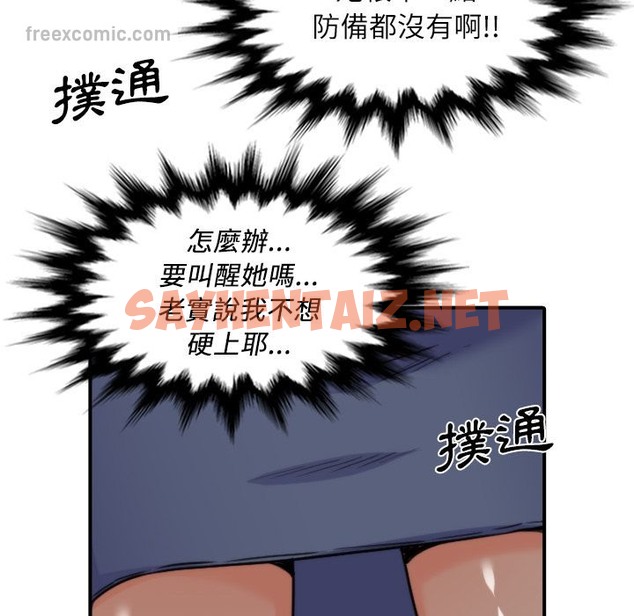 查看漫画色花穴/金手指 - 第33話 - sayhentaiz.net中的2255649图片