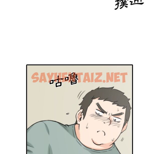 查看漫画色花穴/金手指 - 第33話 - sayhentaiz.net中的2255652图片