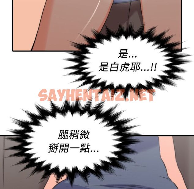 查看漫画色花穴/金手指 - 第33話 - sayhentaiz.net中的2255660图片