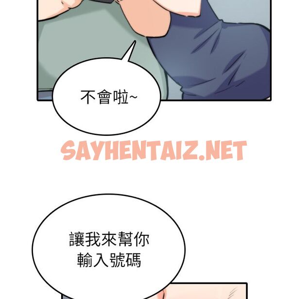 查看漫画色花穴/金手指 - 第34話 - sayhentaiz.net中的2255686图片