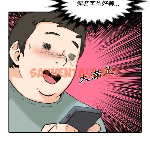 查看漫画色花穴/金手指 - 第34話 - sayhentaiz.net中的2255690图片