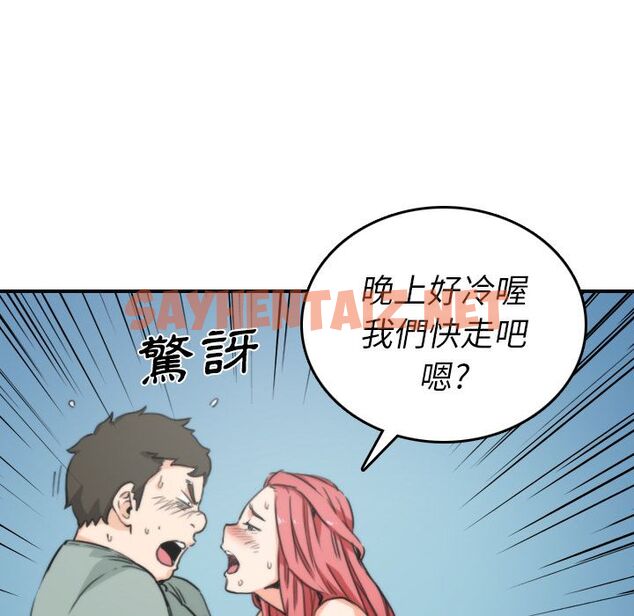 查看漫画色花穴/金手指 - 第34話 - sayhentaiz.net中的2255691图片