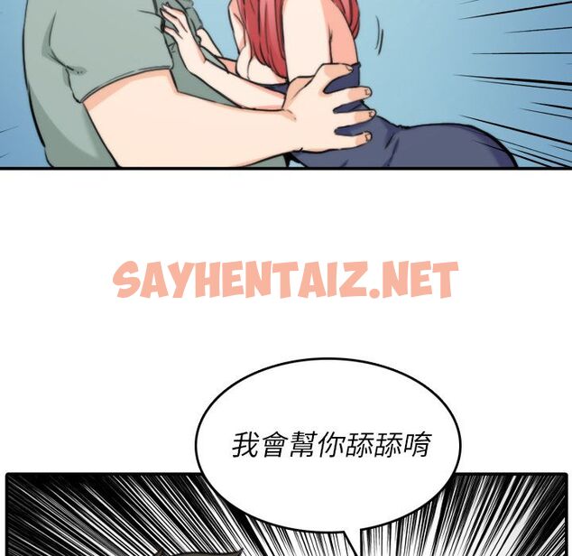 查看漫画色花穴/金手指 - 第34話 - sayhentaiz.net中的2255692图片