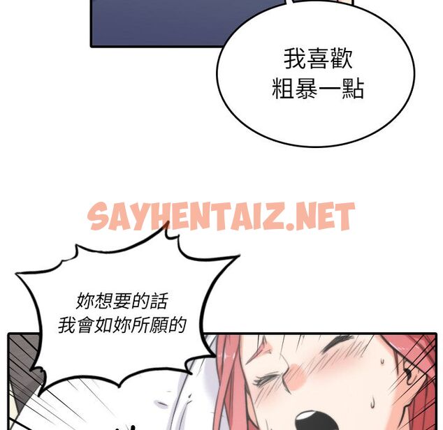 查看漫画色花穴/金手指 - 第34話 - sayhentaiz.net中的2255703图片