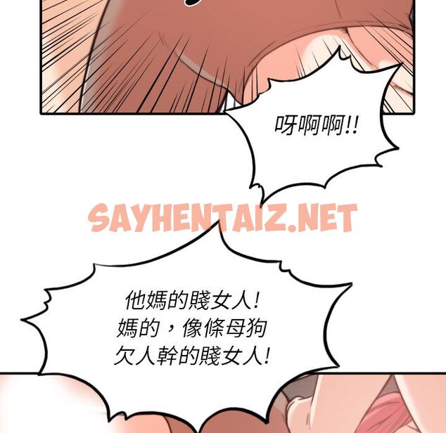 查看漫画色花穴/金手指 - 第34話 - sayhentaiz.net中的2255721图片