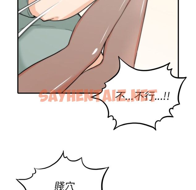 查看漫画色花穴/金手指 - 第34話 - sayhentaiz.net中的2255731图片