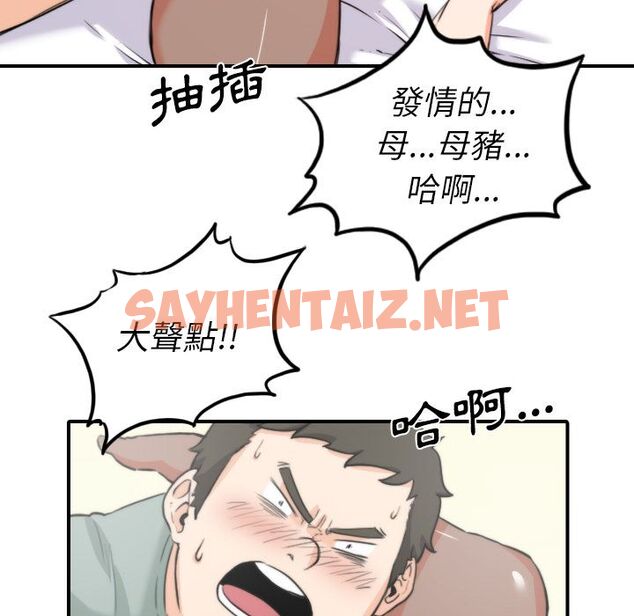 查看漫画色花穴/金手指 - 第34話 - sayhentaiz.net中的2255737图片