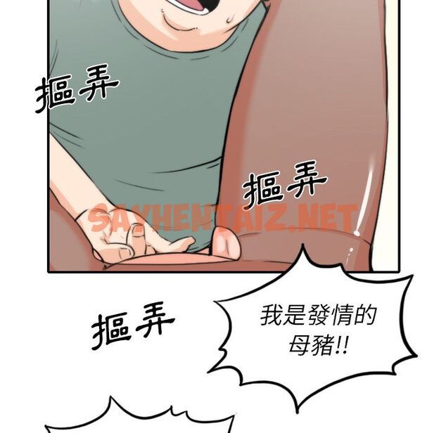 查看漫画色花穴/金手指 - 第34話 - sayhentaiz.net中的2255738图片