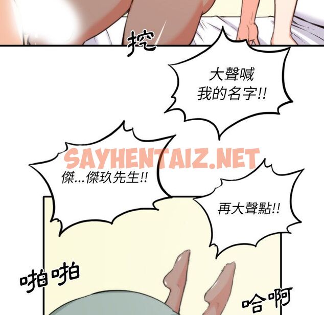 查看漫画色花穴/金手指 - 第34話 - sayhentaiz.net中的2255740图片