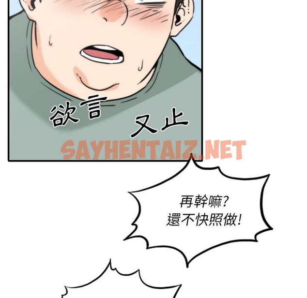 查看漫画色花穴/金手指 - 第34話 - sayhentaiz.net中的2255744图片