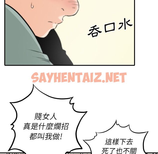 查看漫画色花穴/金手指 - 第34話 - sayhentaiz.net中的2255747图片