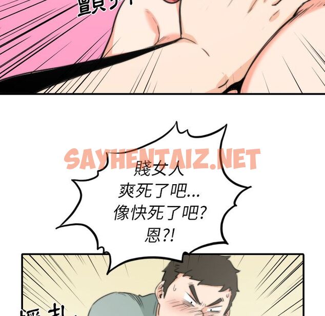 查看漫画色花穴/金手指 - 第34話 - sayhentaiz.net中的2255750图片