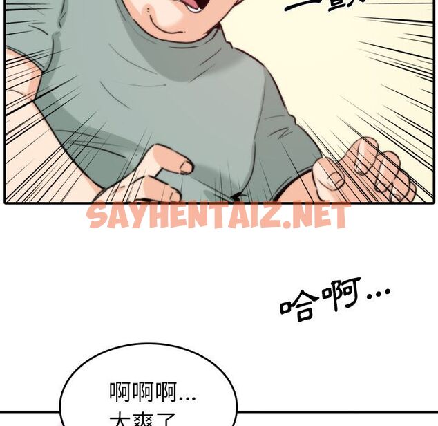 查看漫画色花穴/金手指 - 第34話 - sayhentaiz.net中的2255754图片