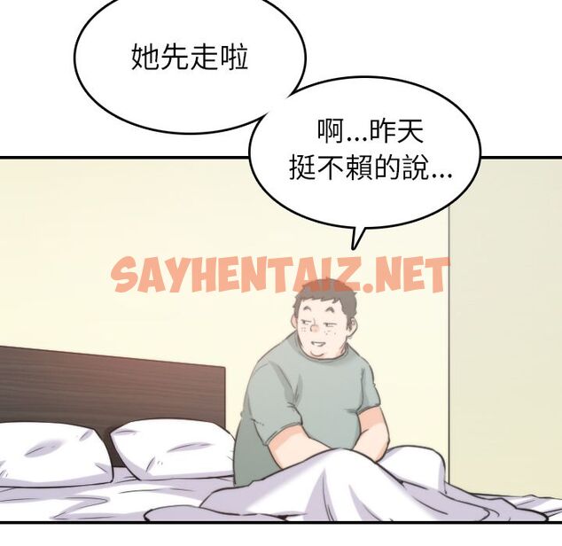 查看漫画色花穴/金手指 - 第34話 - sayhentaiz.net中的2255772图片