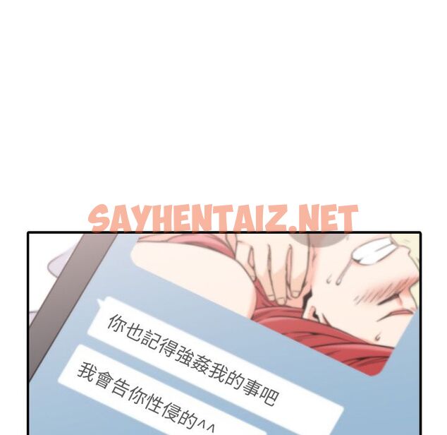 查看漫画色花穴/金手指 - 第34話 - sayhentaiz.net中的2255785图片