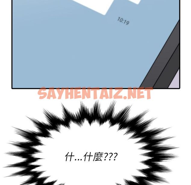 查看漫画色花穴/金手指 - 第34話 - sayhentaiz.net中的2255786图片