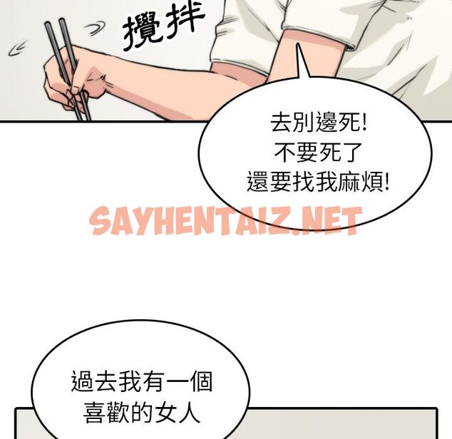 查看漫画色花穴/金手指 - 第35話 - sayhentaiz.net中的2255814图片