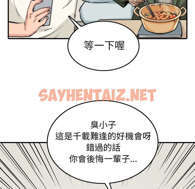 查看漫画色花穴/金手指 - 第35話 - sayhentaiz.net中的2255824图片