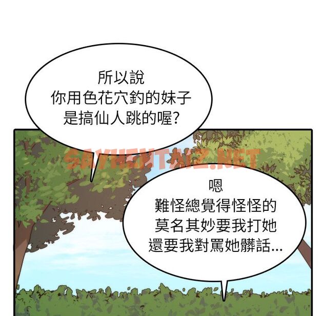 查看漫画色花穴/金手指 - 第35話 - sayhentaiz.net中的2255838图片