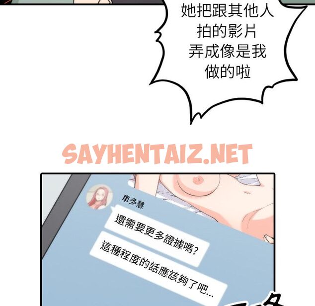 查看漫画色花穴/金手指 - 第35話 - sayhentaiz.net中的2255868图片