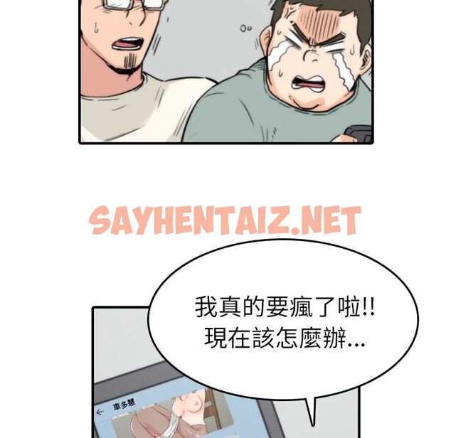 查看漫画色花穴/金手指 - 第35話 - sayhentaiz.net中的2255875图片