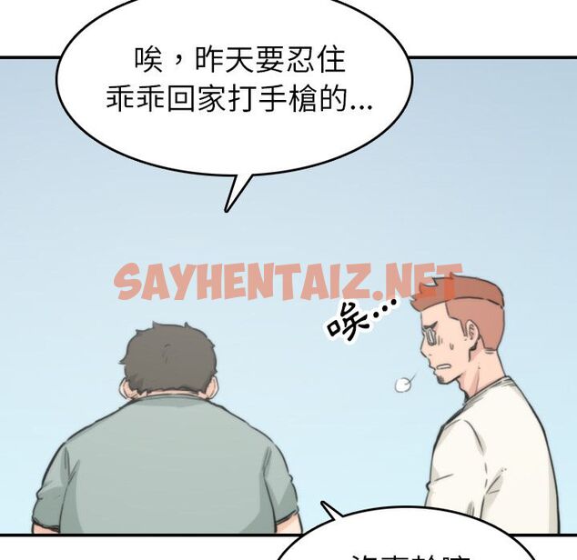 查看漫画色花穴/金手指 - 第35話 - sayhentaiz.net中的2255877图片