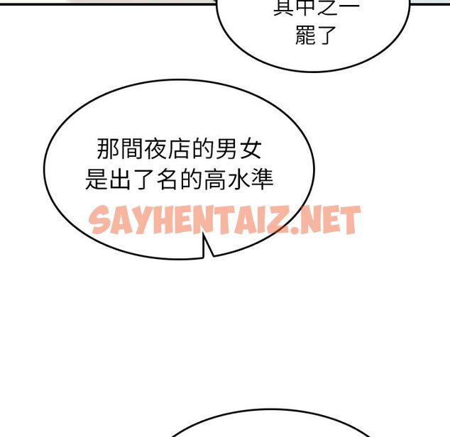 查看漫画色花穴/金手指 - 第35話 - sayhentaiz.net中的2255882图片