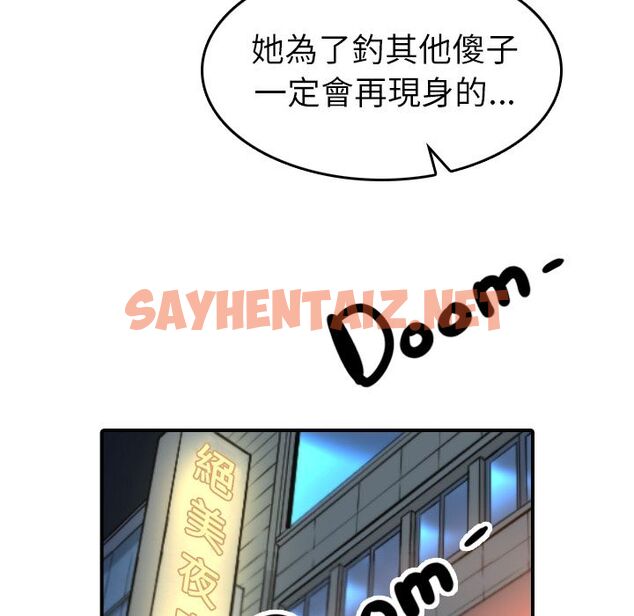 查看漫画色花穴/金手指 - 第35話 - sayhentaiz.net中的2255883图片