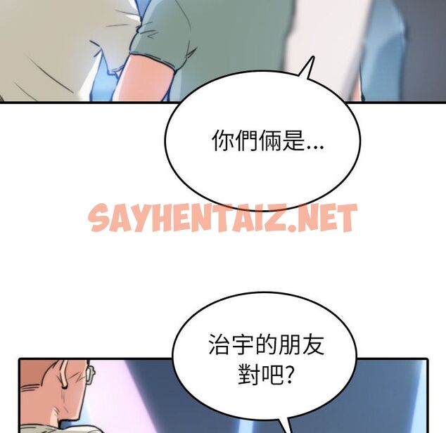 查看漫画色花穴/金手指 - 第36話 - sayhentaiz.net中的2255908图片