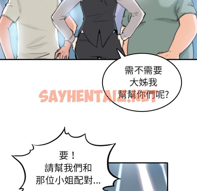 查看漫画色花穴/金手指 - 第36話 - sayhentaiz.net中的2255913图片