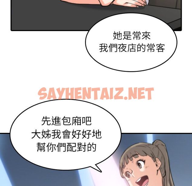 查看漫画色花穴/金手指 - 第36話 - sayhentaiz.net中的2255916图片