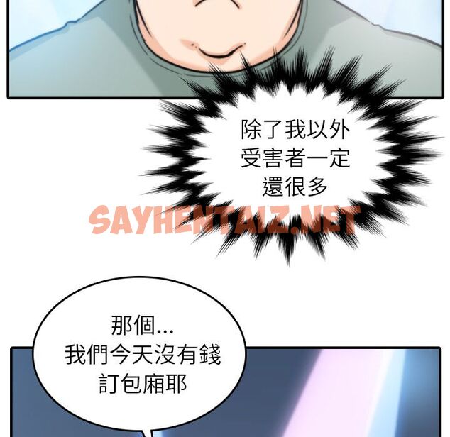 查看漫画色花穴/金手指 - 第36話 - sayhentaiz.net中的2255919图片