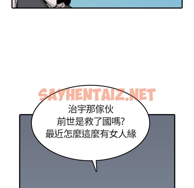 查看漫画色花穴/金手指 - 第36話 - sayhentaiz.net中的2255922图片