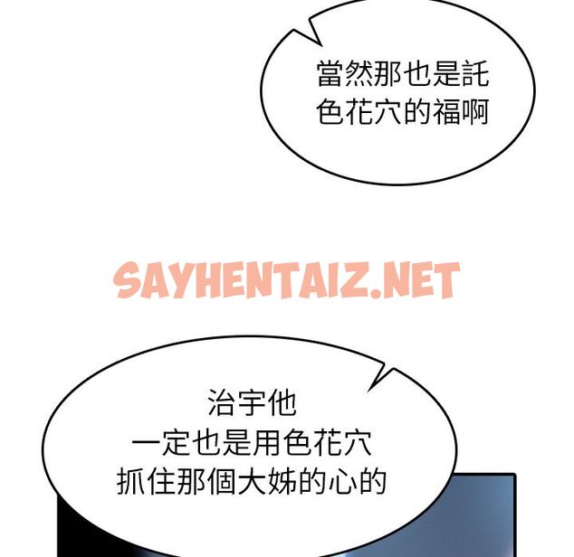 查看漫画色花穴/金手指 - 第36話 - sayhentaiz.net中的2255924图片