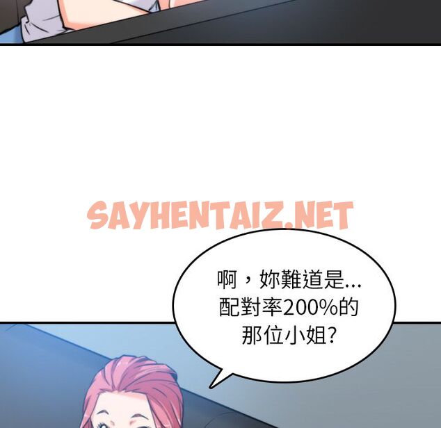 查看漫画色花穴/金手指 - 第36話 - sayhentaiz.net中的2255927图片