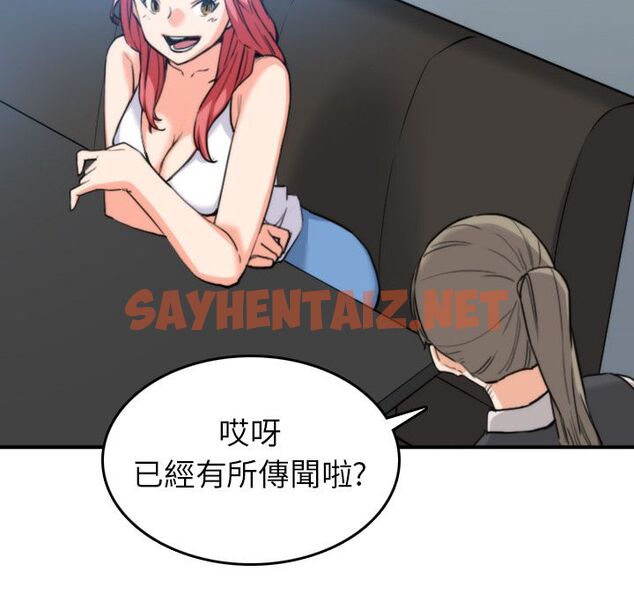 查看漫画色花穴/金手指 - 第36話 - sayhentaiz.net中的2255928图片