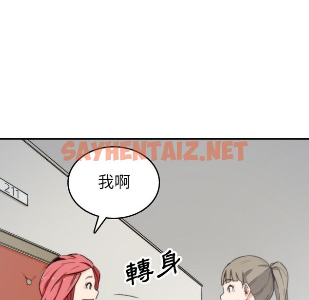 查看漫画色花穴/金手指 - 第36話 - sayhentaiz.net中的2255940图片