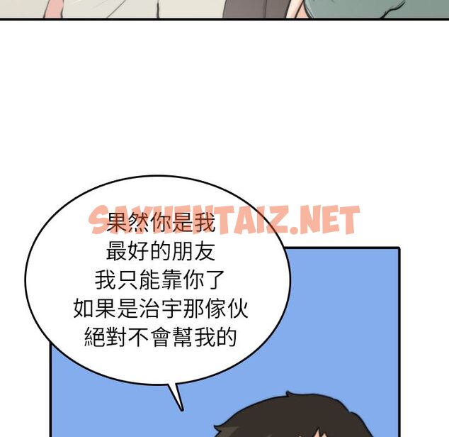 查看漫画色花穴/金手指 - 第36話 - sayhentaiz.net中的2255950图片