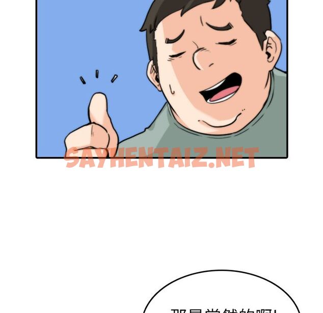 查看漫画色花穴/金手指 - 第36話 - sayhentaiz.net中的2255951图片