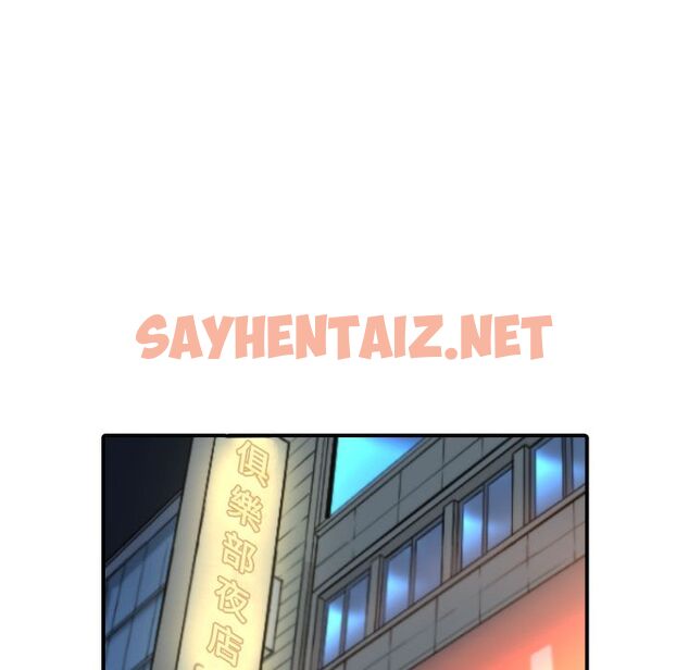 查看漫画色花穴/金手指 - 第36話 - sayhentaiz.net中的2255953图片