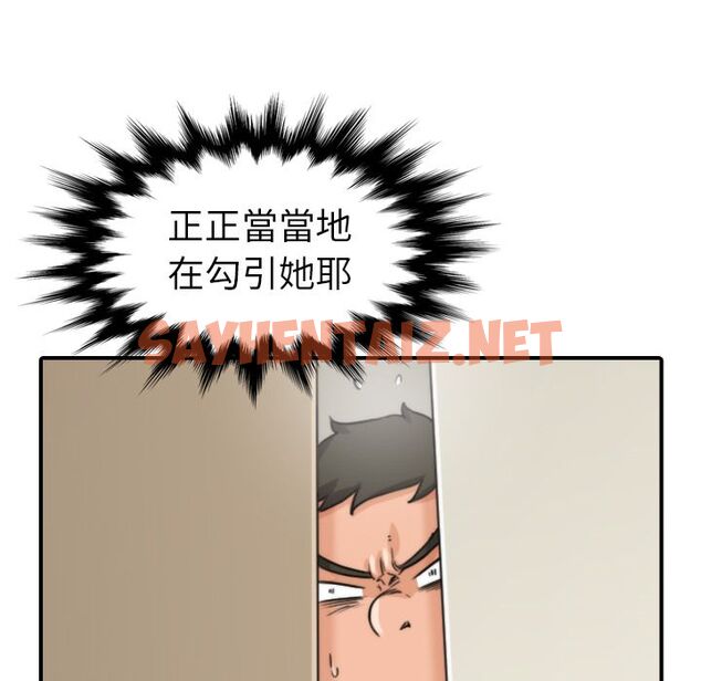 查看漫画色花穴/金手指 - 第36話 - sayhentaiz.net中的2255957图片