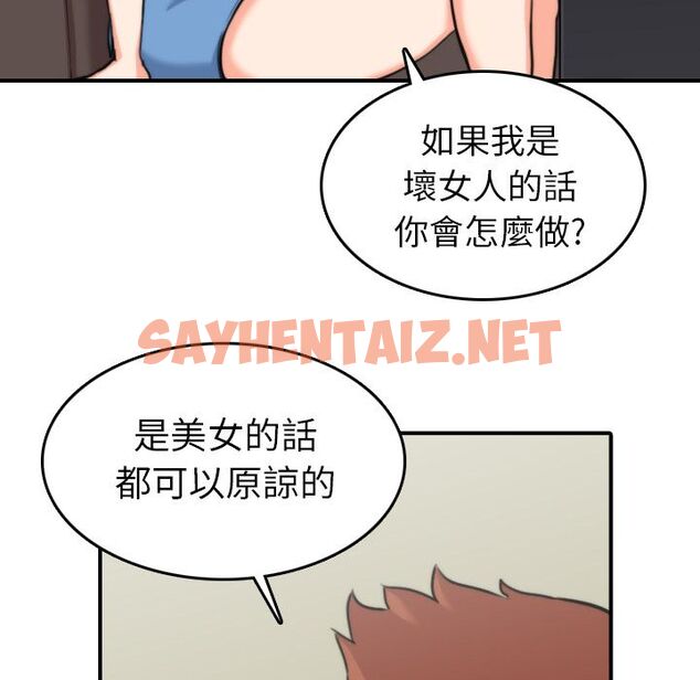 查看漫画色花穴/金手指 - 第36話 - sayhentaiz.net中的2255960图片